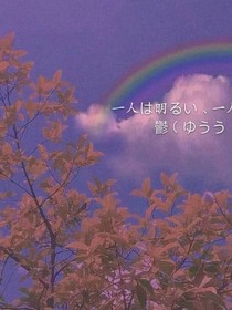 倾尽温柔只为你