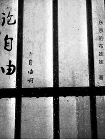 論自由