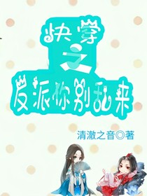 快穿之反派你別亂來