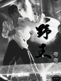 野王