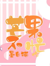 芒果不忙