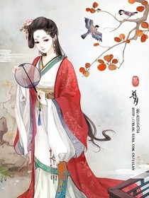宫女上位手册
