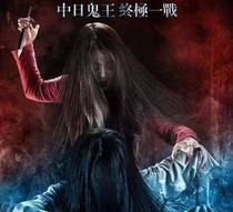 笔仙大战贞子（小说版）