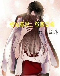 恰似春风，筝声又响