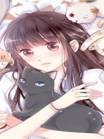 人气同桌是一只猫