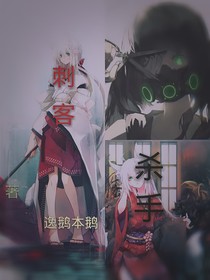 刺客殺手