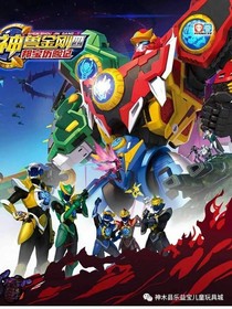 神兽金刚之北斗星元帅