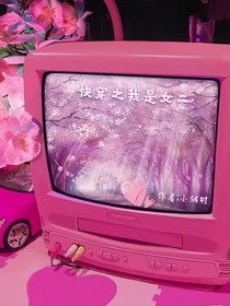 快穿之我是女二