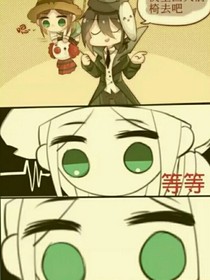 为自己而活吧！（园丁黑化）