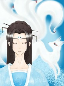 九尾妖语