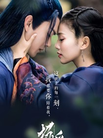 招摇之念世忆