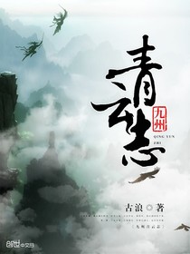 青云志灵儿礼记