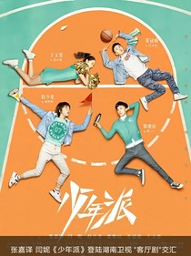 少年派小說2大學(xué)季