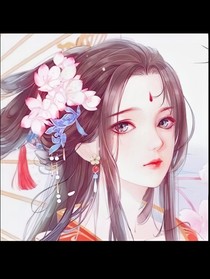 庶女強勢翻身