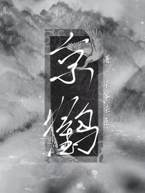 京鶴