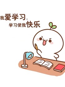 超级无敌大学霸