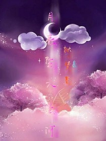 月亮坠入星河