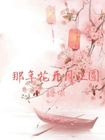 星学院：那年花开月正圆