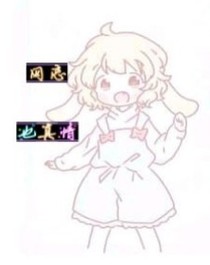 网恋也真情
