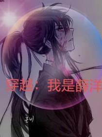 穿越之我是薛洋-d764