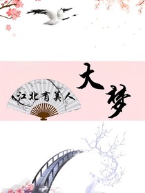 命有无