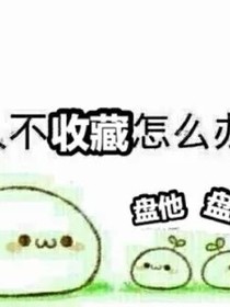 吸血鬼爱人