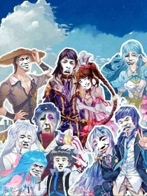 斗1之前世冰缘（代更）