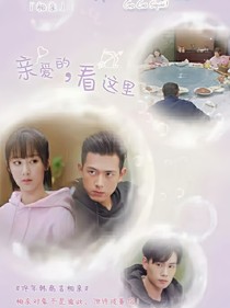 （亲爱的，热爱的）2