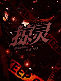 掠靈