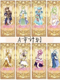 小花仙——秘密計(jì)劃