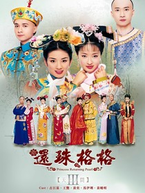 （還珠格格之辰嫣文）