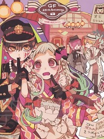 地缚少年花子君之花缚旁边的人鱼