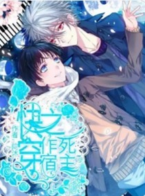快穿之作死宿主