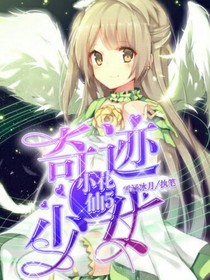 小花仙5：奇跡少女-d596