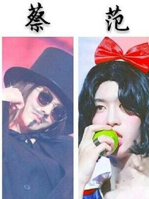 王炸四子：我们女友顾菲
