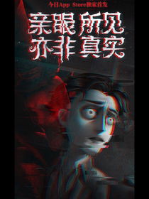 论那些骂第五玩家的人