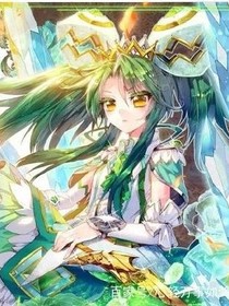 绝世：光……暗