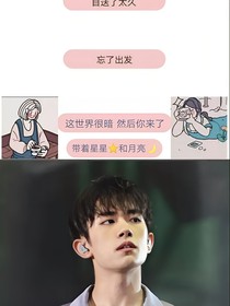 易烊千璽：萬(wàn)丈光芒
