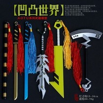 凹凸雜文（陌雨專用）
