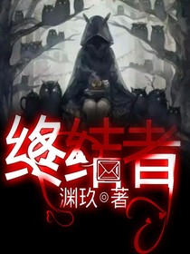 萌学园：终结者-d787