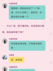 马嘉祺与你的日常（虐甜戓虐）