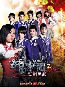 萌学园之若你归来，我愿护你一世平安