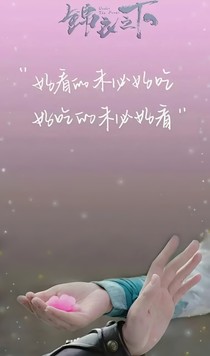 锦衣之下（同人系统）