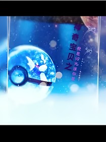 神奇寶貝之坂木之女