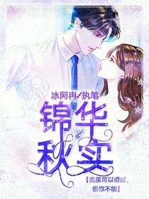 锦华秋实-d140