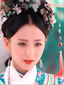 如懿傳之晗玥