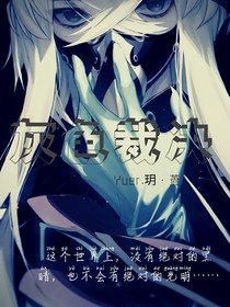 灰色裁决