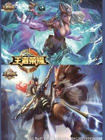 王者唠嗑室