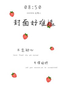 少年派之让我好好喜欢你