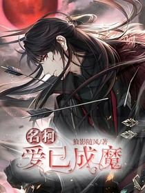 名柯：爱已成魔